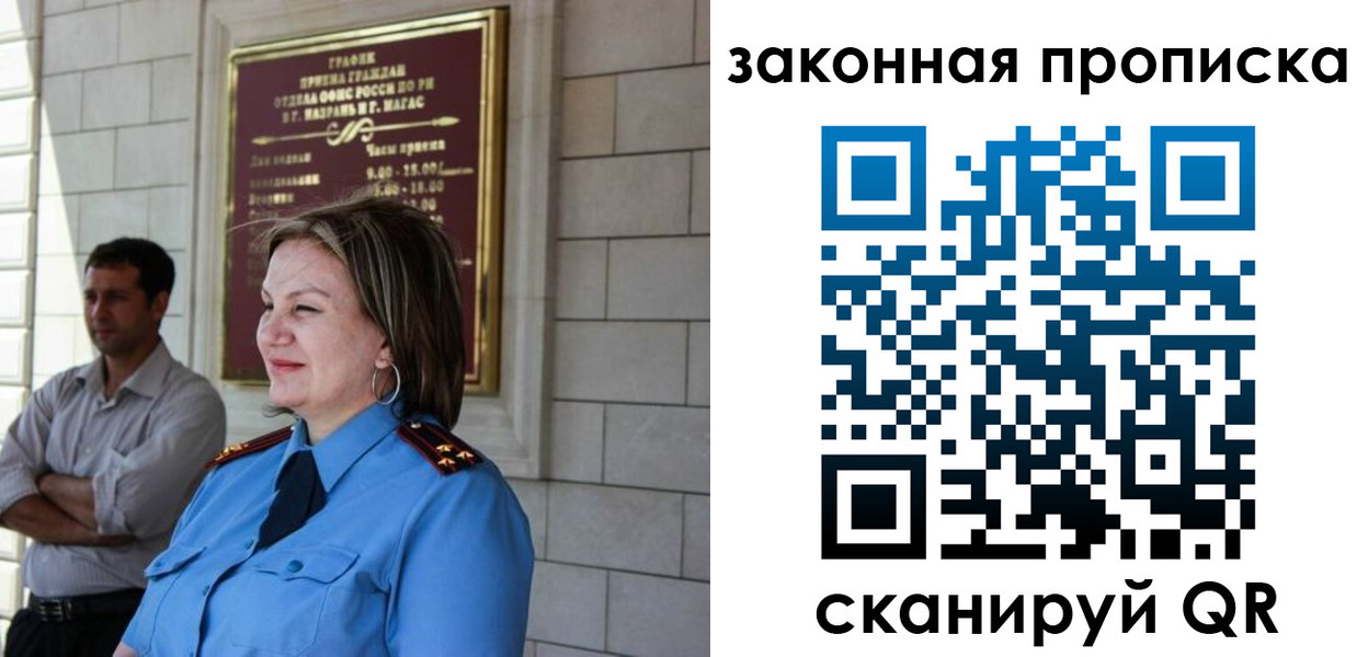 временная регистрация 2025 в Зверево