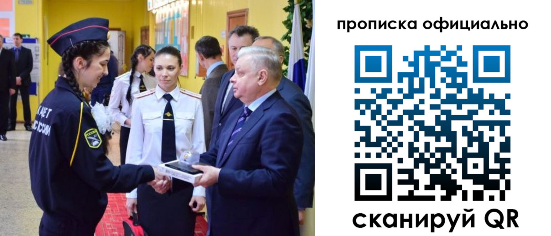 временная регистрация для всех в Зверево