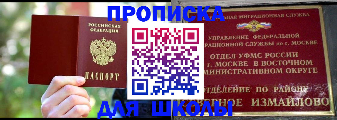 временная регистрация купить в Зверево