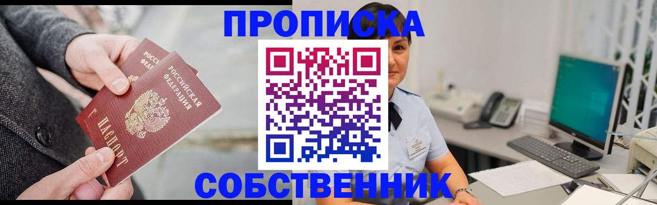 временная регистрация 2025 в Зверево