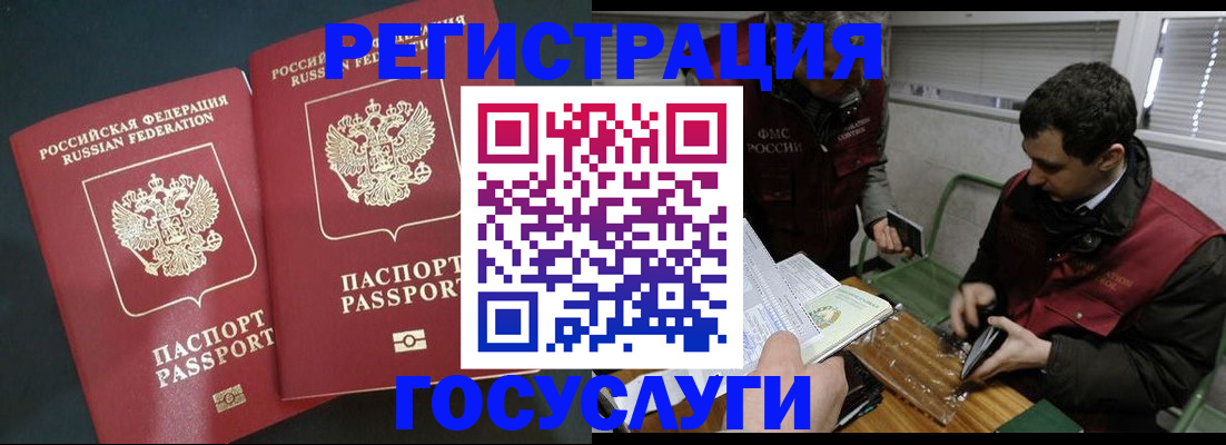 прописка паспорт в Зверево