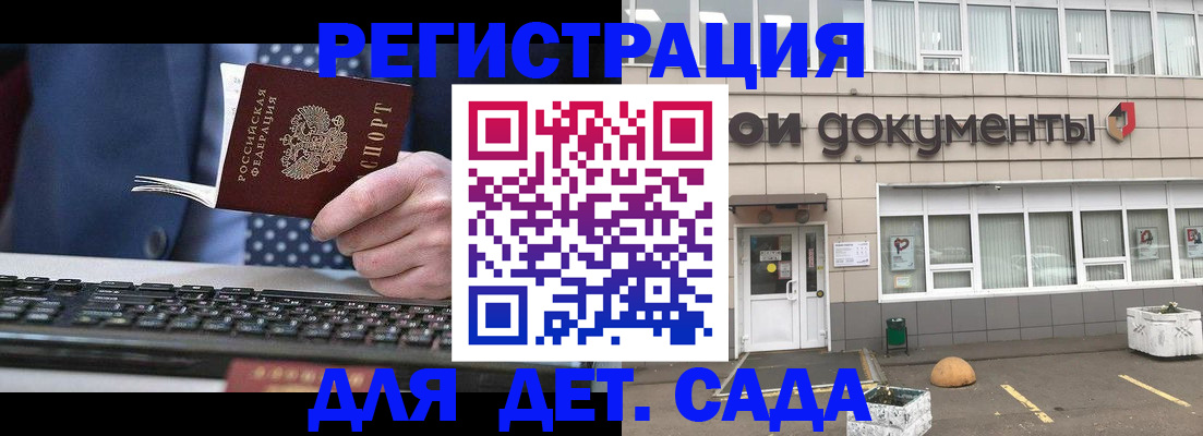 прописка гарантия в Зверево