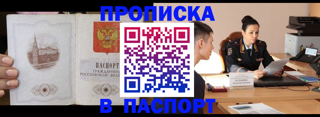 временная регистрация поиск в Зверево