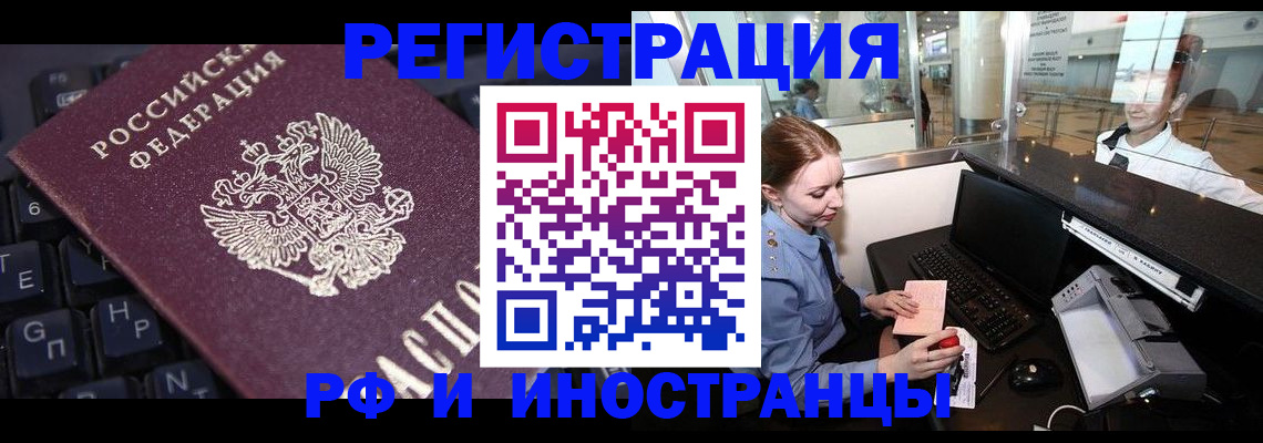 временная регистрация гарантия в Зверево