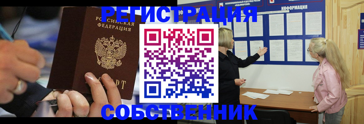 пропишу в квартире в Зверево