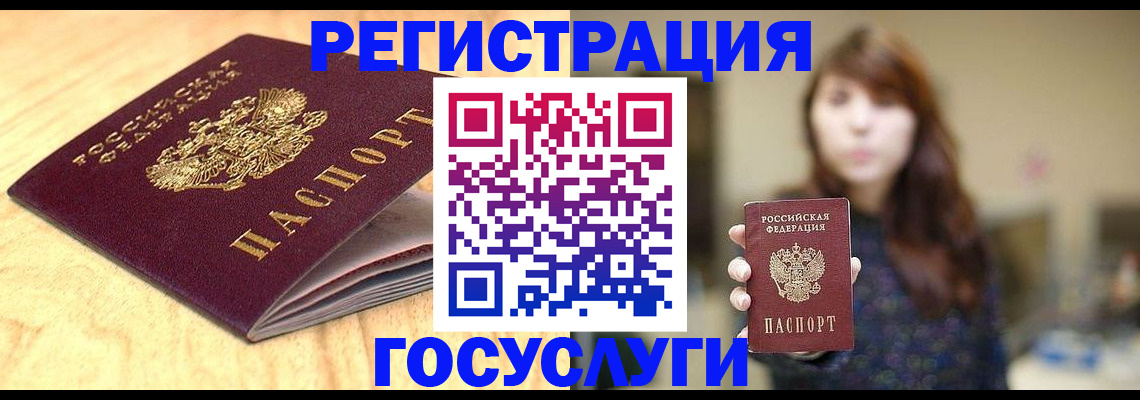 прописка для кредита в Зверево
