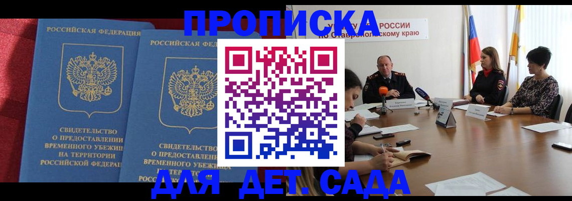 временная регистрация госуслуги в Зверево